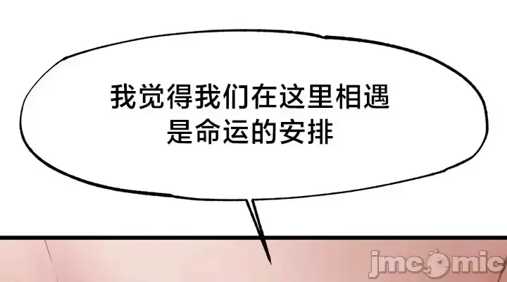 《世界性文化研究所》漫画 第19話