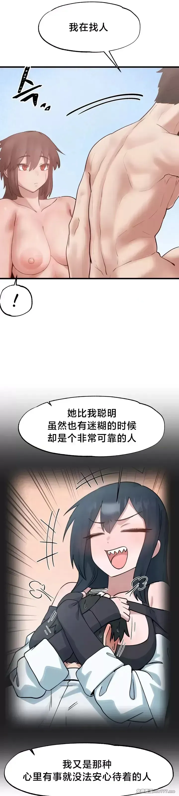《世界性文化研究所》漫画 第19話