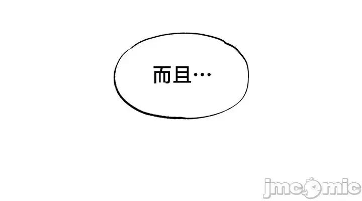 《世界性文化研究所》漫画 第19話