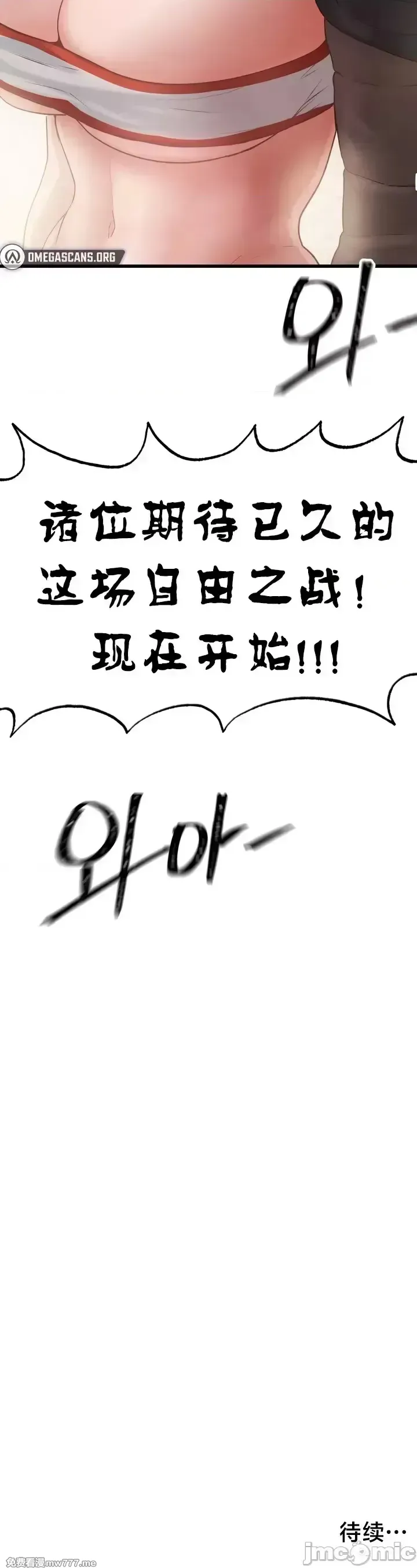 《世界性文化研究所》漫画 第19話