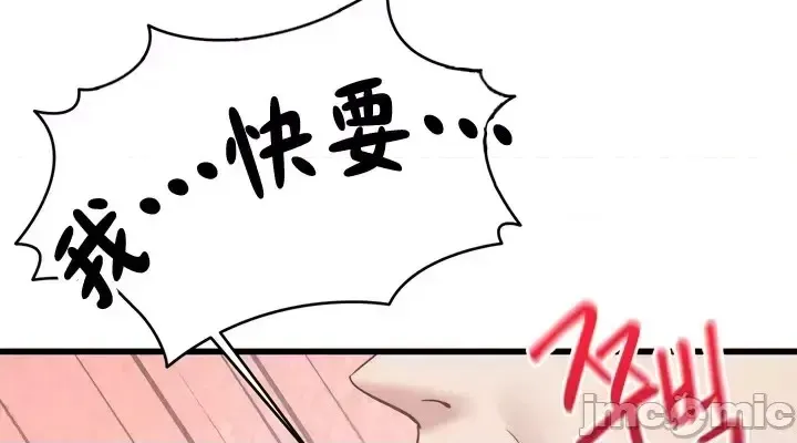 《世界性文化研究所》漫画 第19話