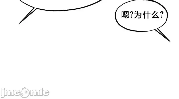 《世界性文化研究所》漫画 第19話