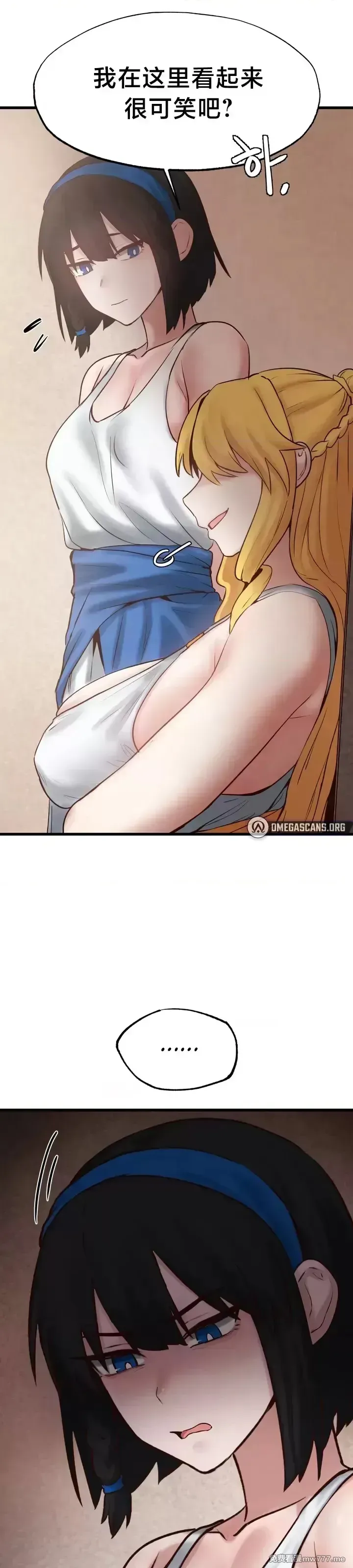 《世界性文化研究所》漫画 第19話