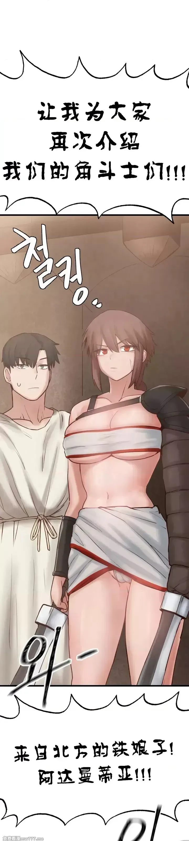 《世界性文化研究所》漫画 第19話