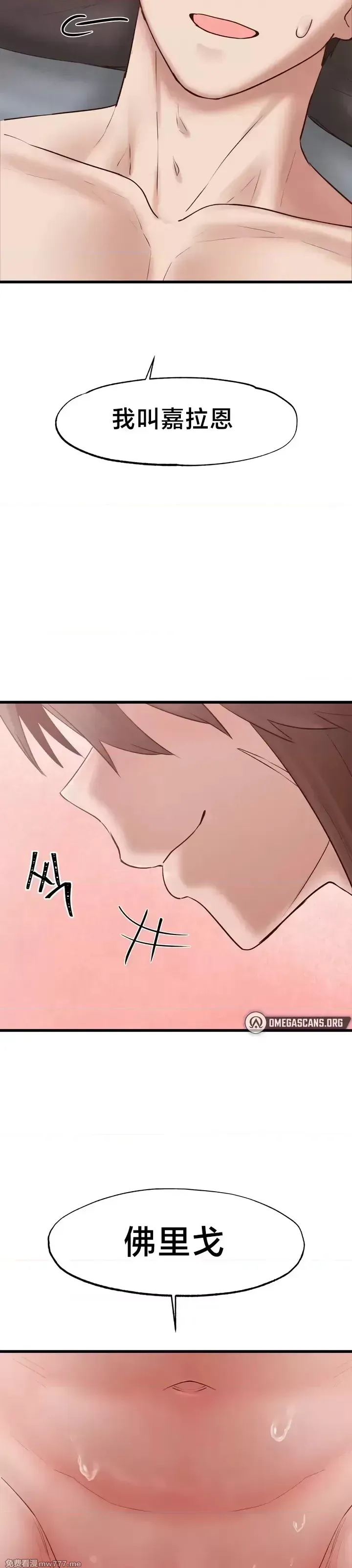 《世界性文化研究所》漫画 第19話