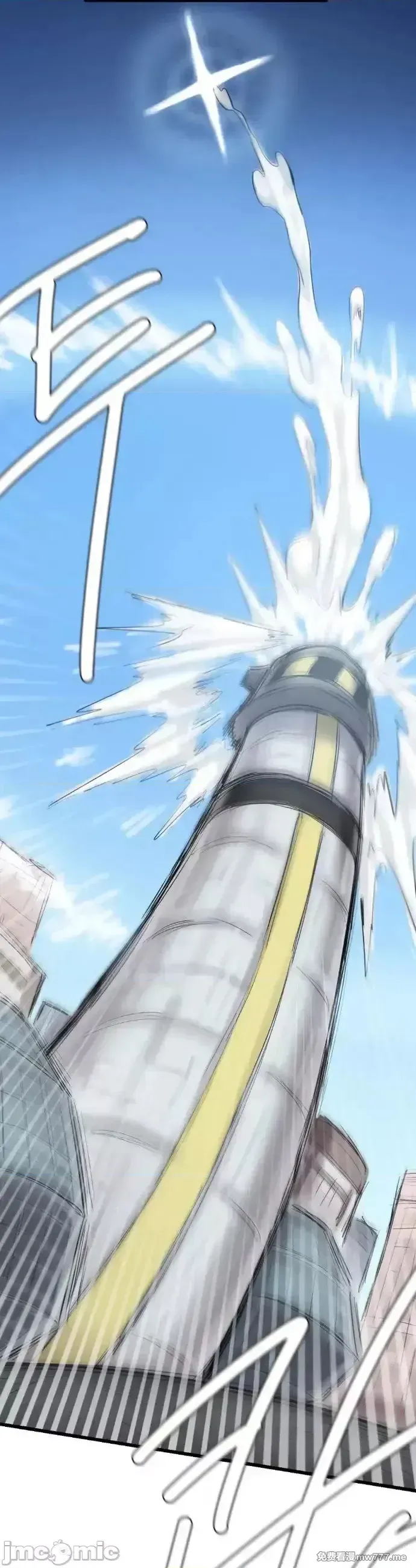 《世界性文化研究所》漫画 第2話