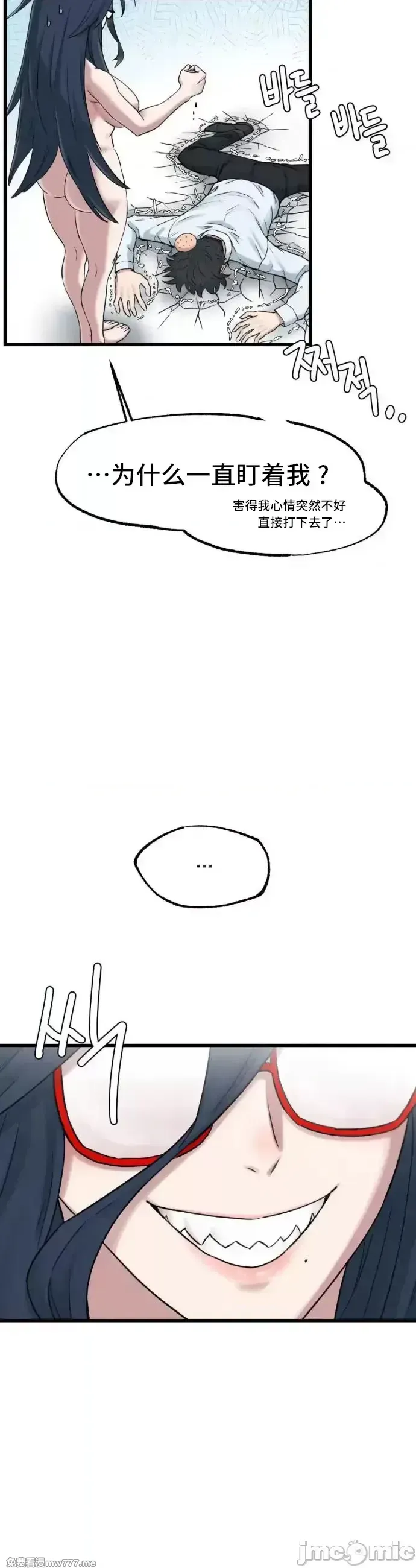 《世界性文化研究所》漫画 第2話