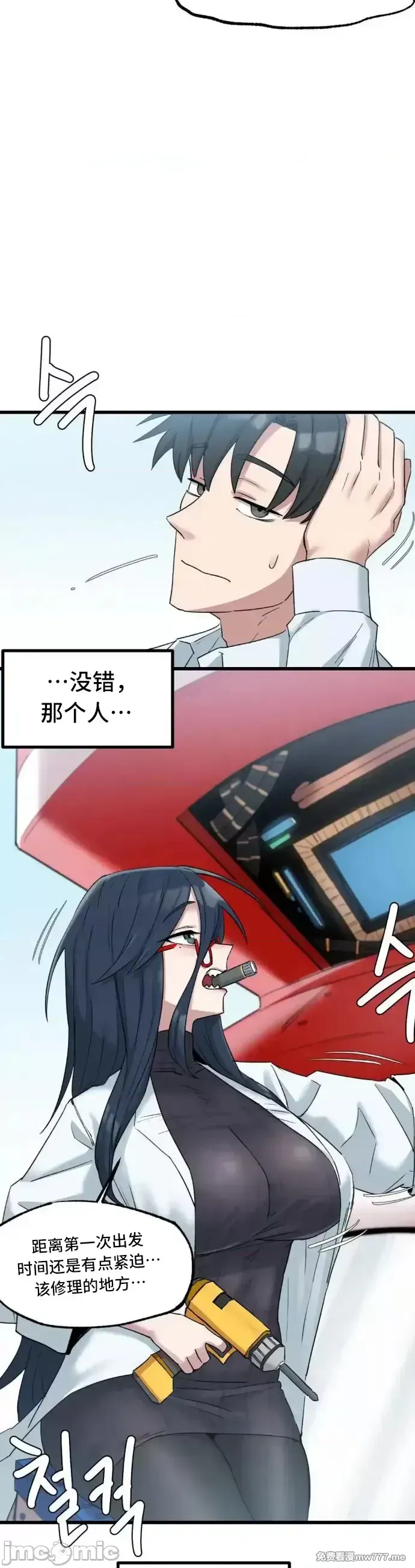 《世界性文化研究所》漫画 第2話