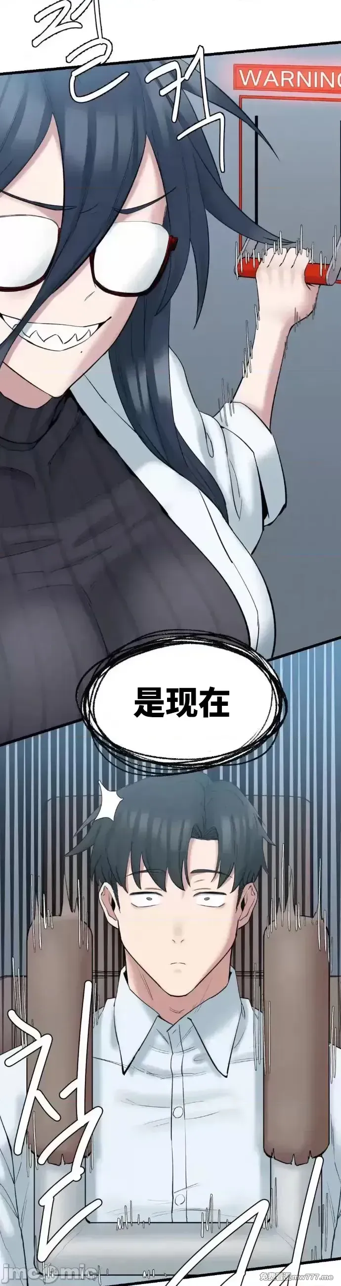 《世界性文化研究所》漫画 第2話