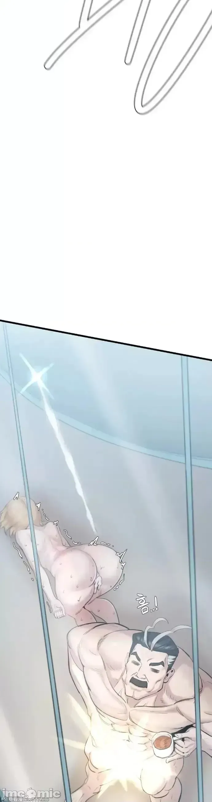 《世界性文化研究所》漫画 第2話