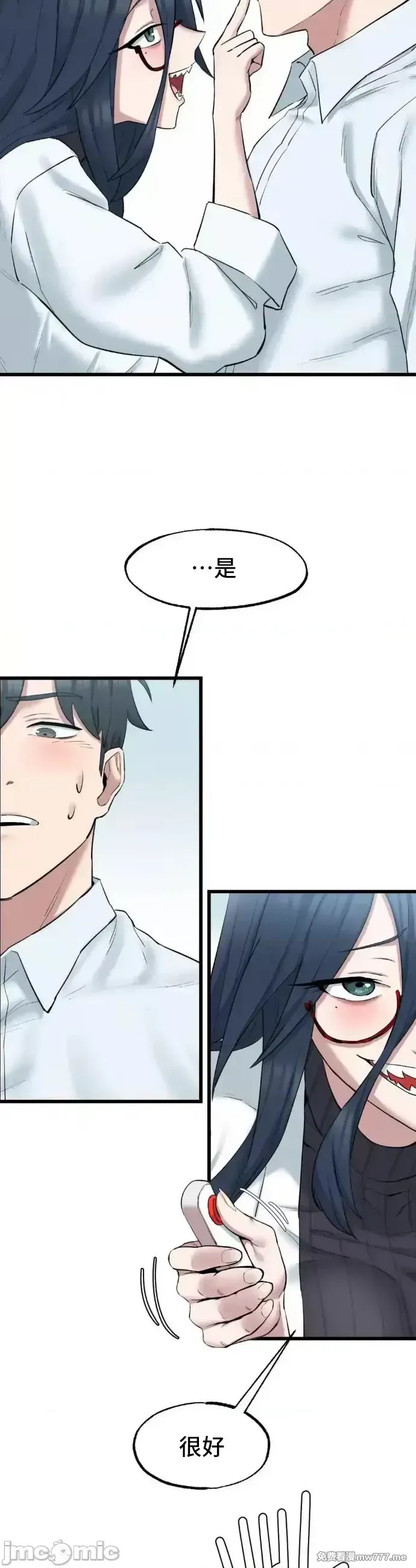 《世界性文化研究所》漫画 第2話