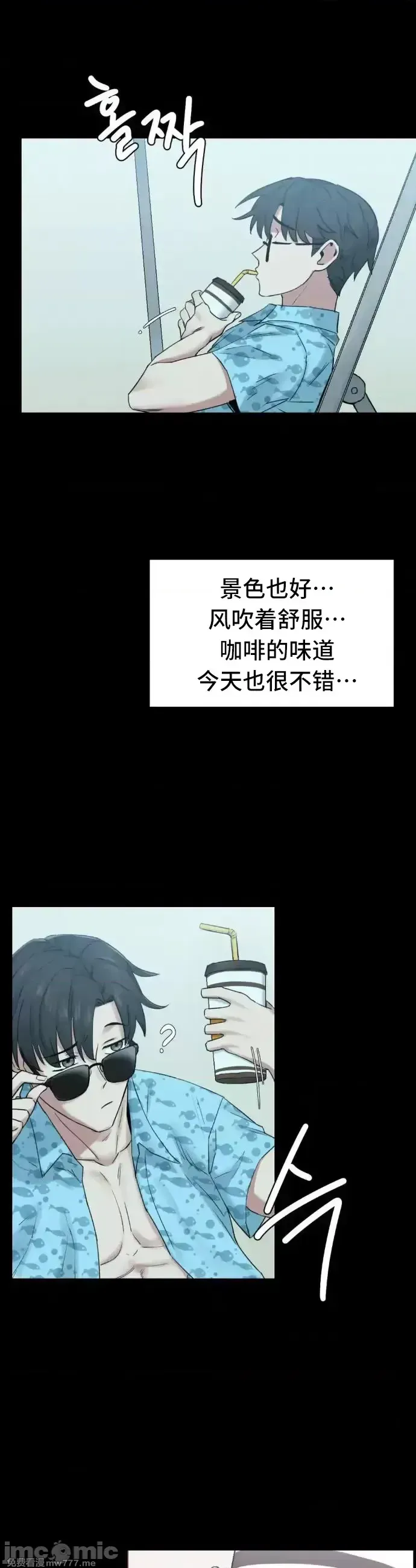 《世界性文化研究所》漫画 第2話