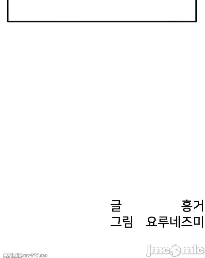 《世界性文化研究所》漫画 第2話