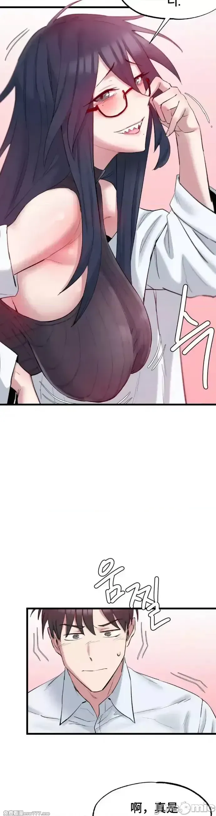 《世界性文化研究所》漫画 第2話