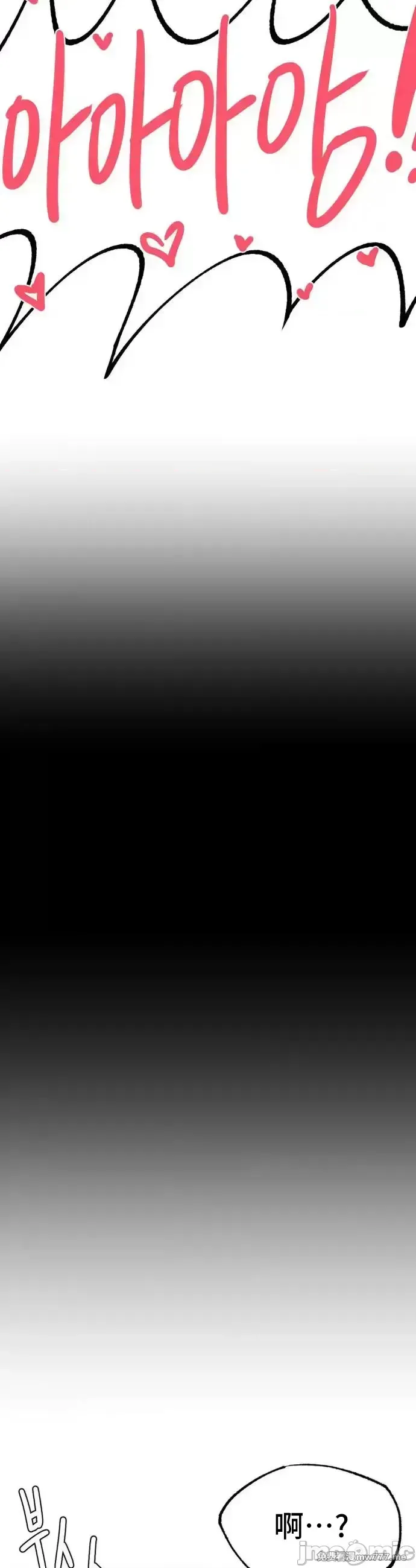 《世界性文化研究所》漫画 第2話