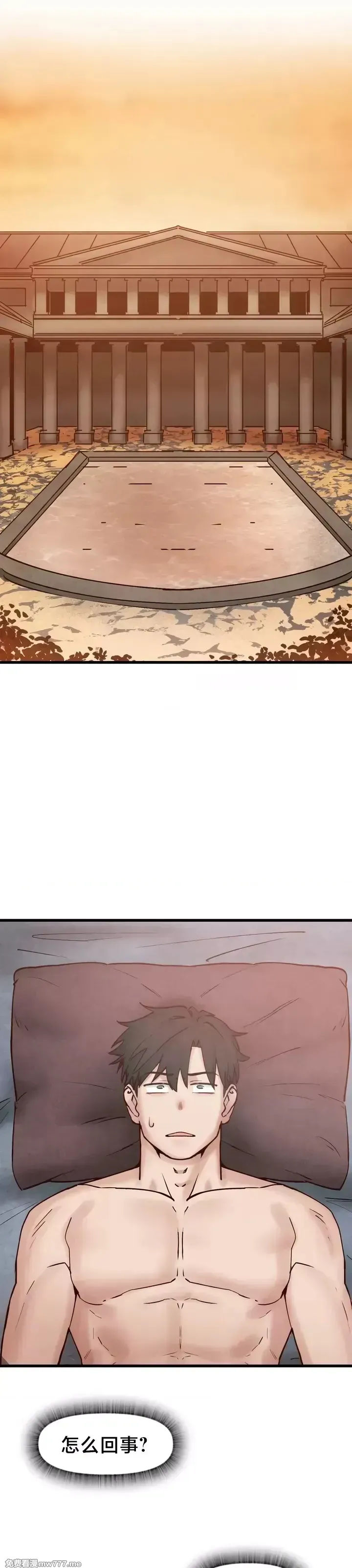 《世界性文化研究所》漫画 第20話