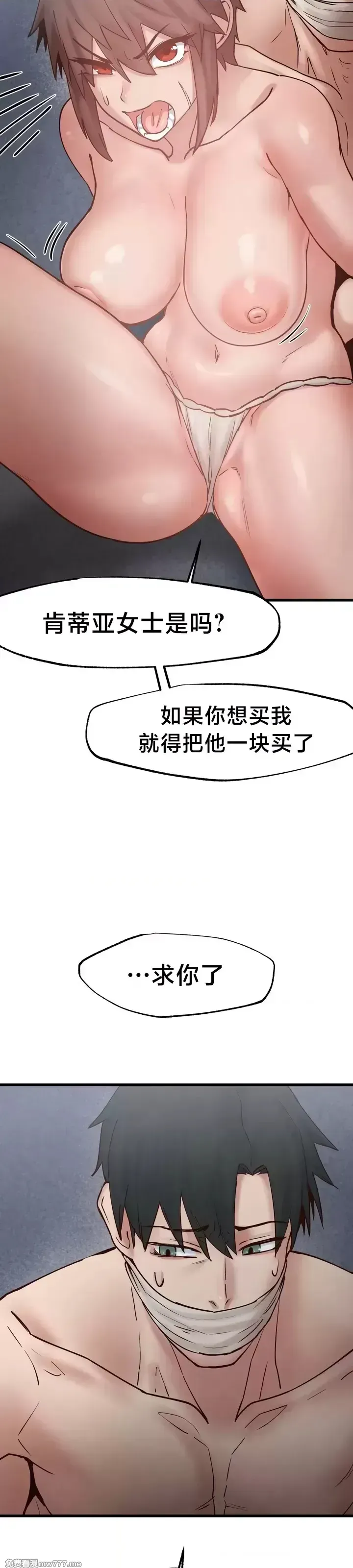 《世界性文化研究所》漫画 第20話