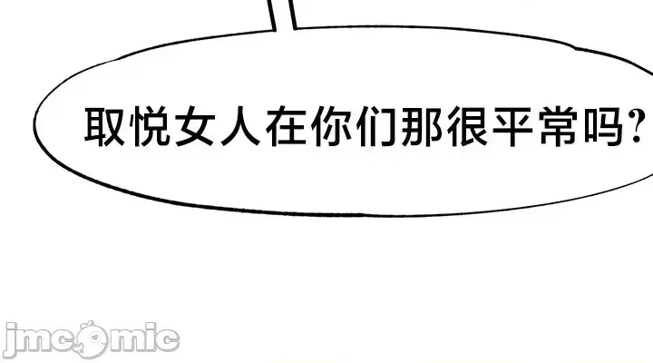 《世界性文化研究所》漫画 第20話