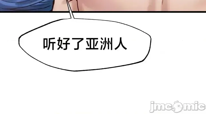 《世界性文化研究所》漫画 第20話