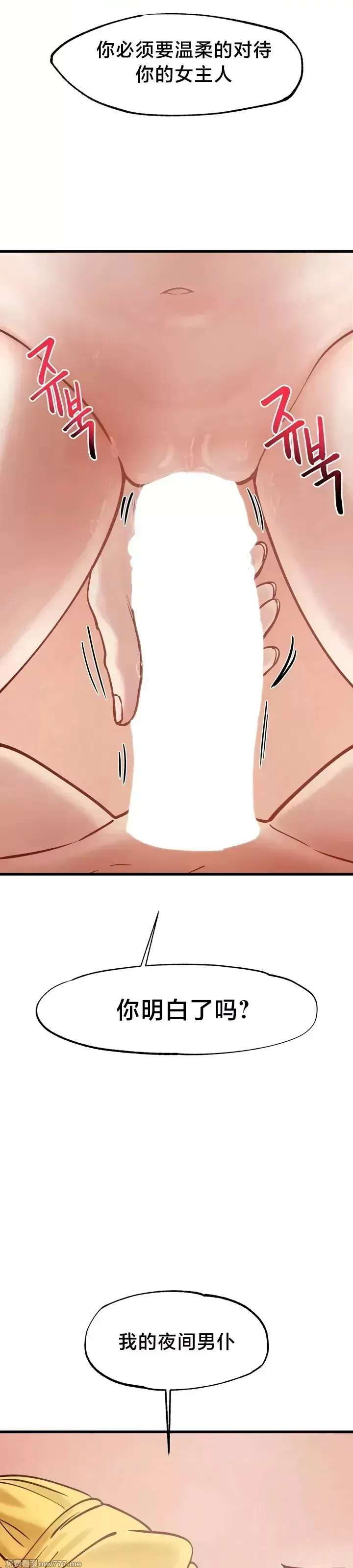 《世界性文化研究所》漫画 第20話