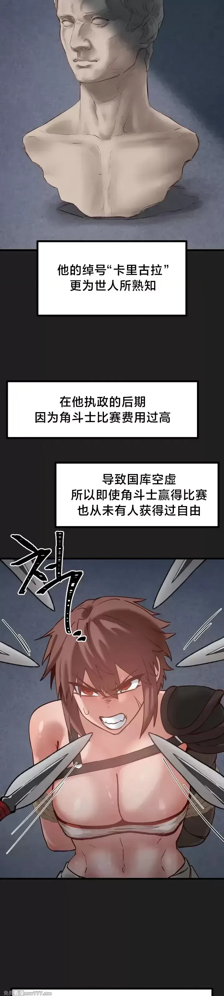 《世界性文化研究所》漫画 第20話