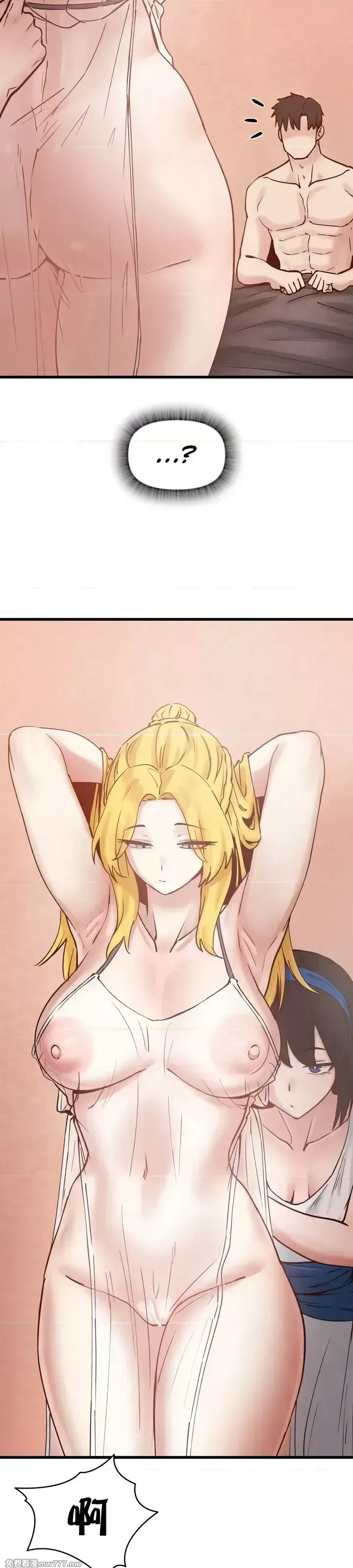 《世界性文化研究所》漫画 第20話