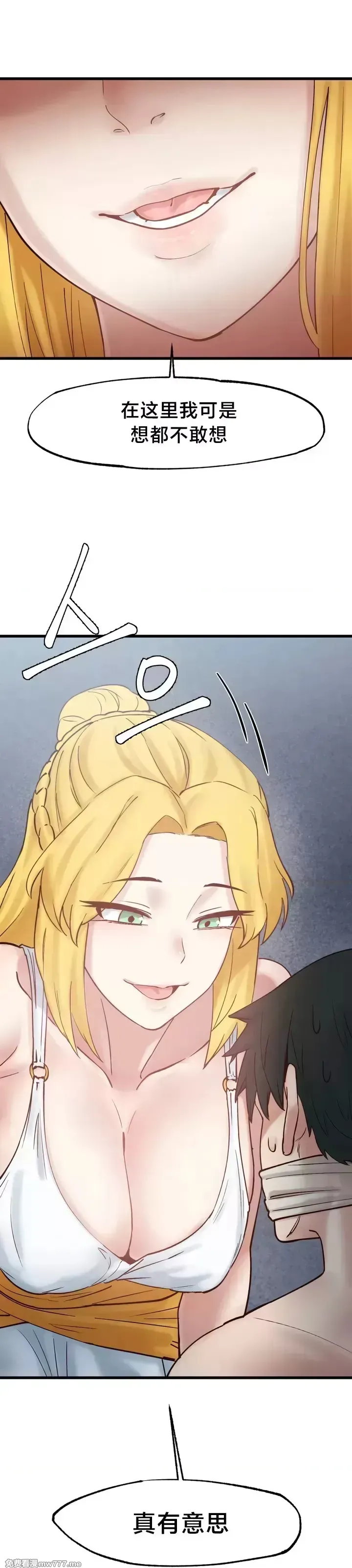 《世界性文化研究所》漫画 第20話