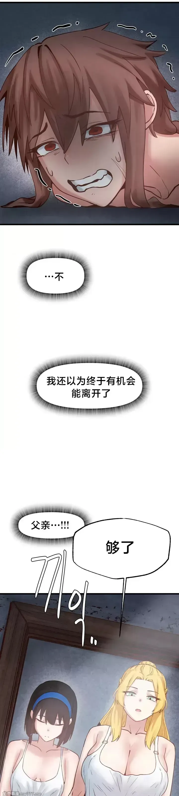 《世界性文化研究所》漫画 第20話