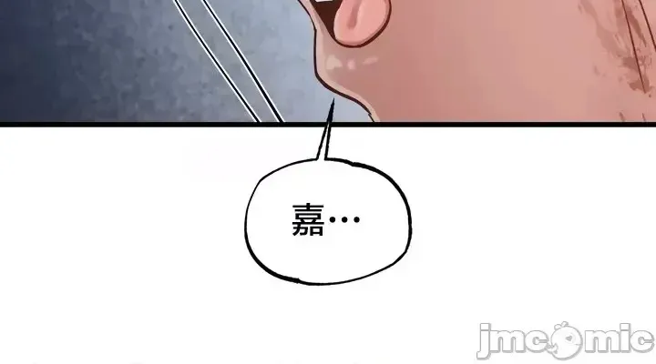 《世界性文化研究所》漫画 第20話