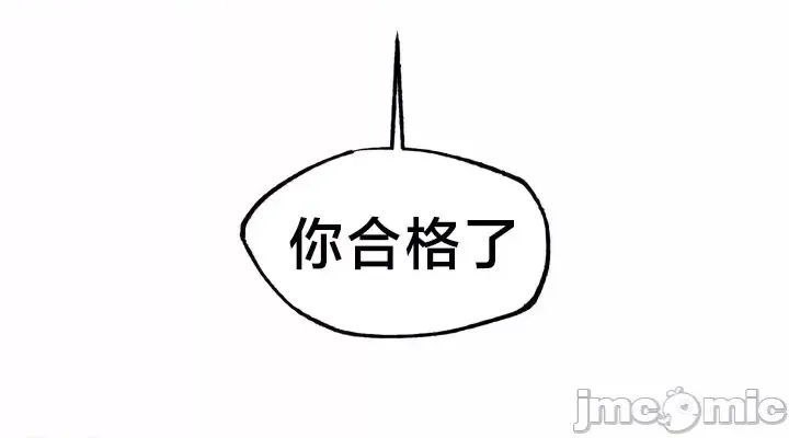 《世界性文化研究所》漫画 第21話