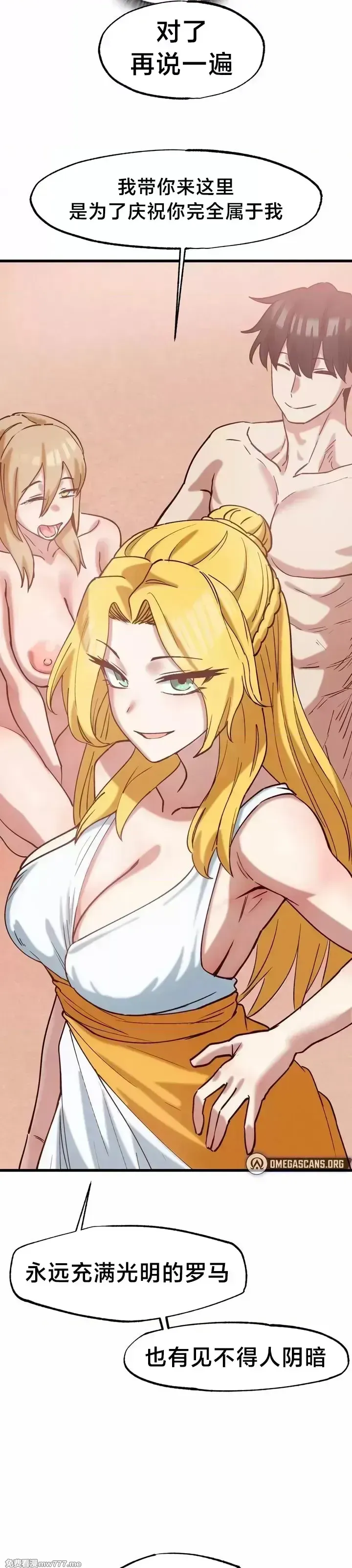 《世界性文化研究所》漫画 第21話