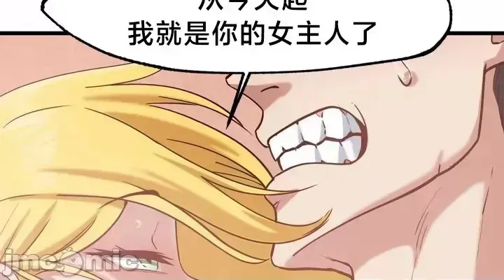 《世界性文化研究所》漫画 第21話