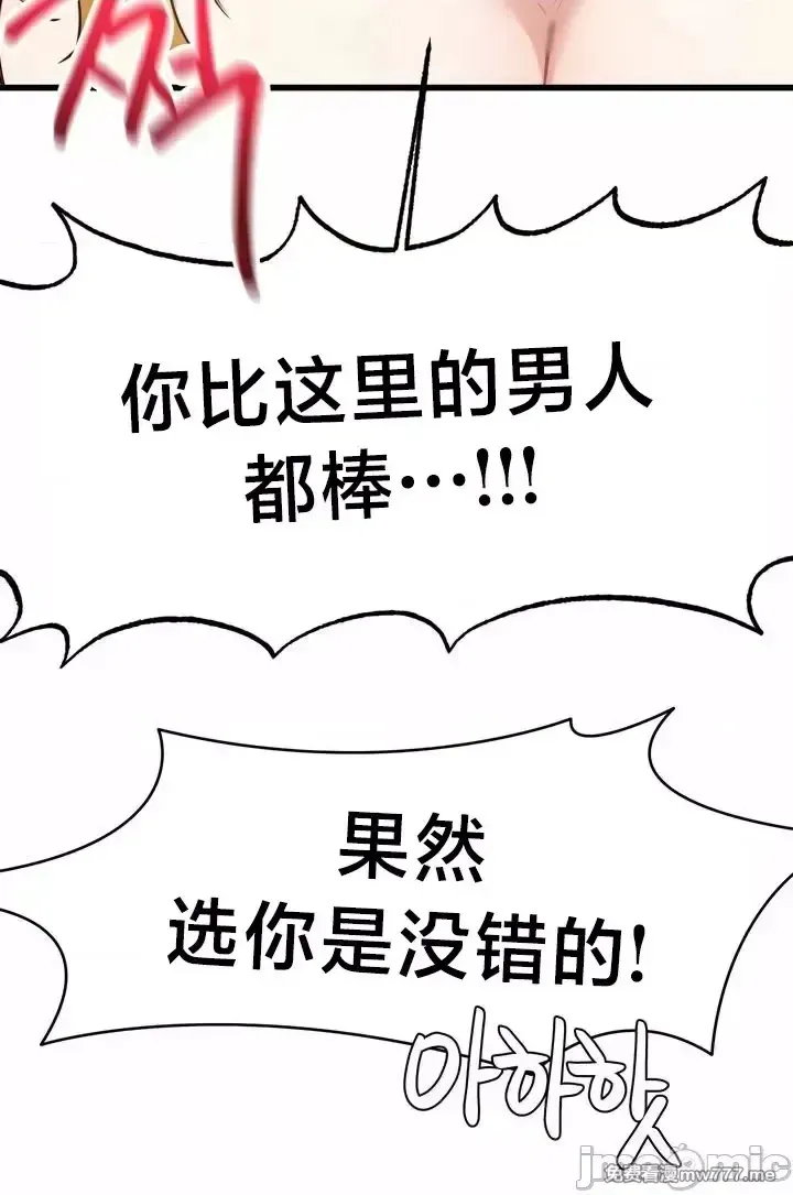 《世界性文化研究所》漫画 第21話