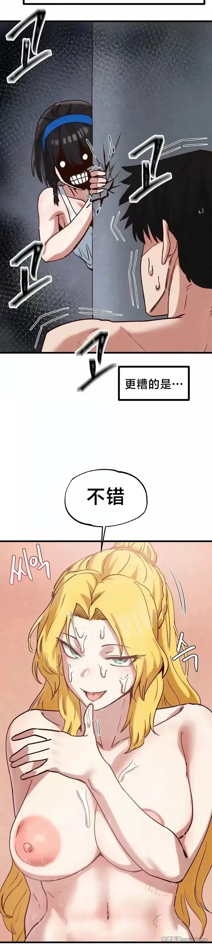 《世界性文化研究所》漫画 第21話