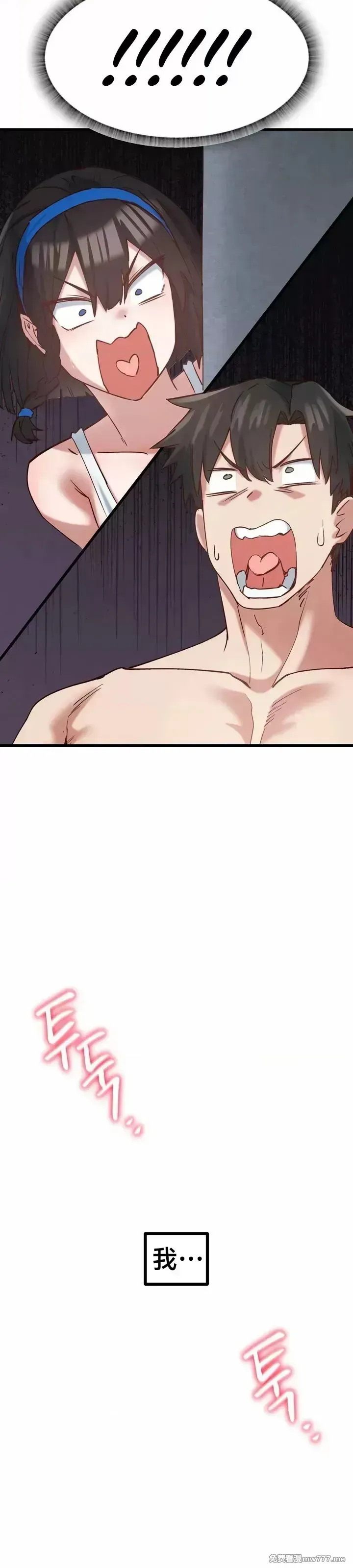 《世界性文化研究所》漫画 第21話