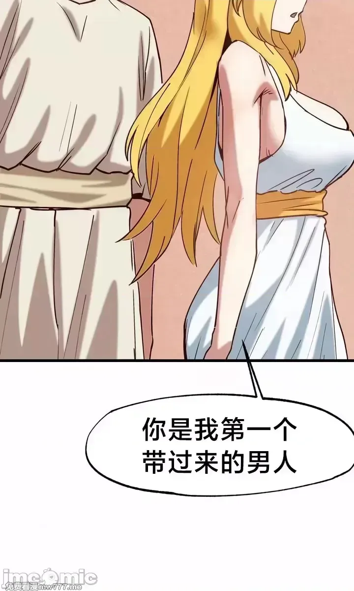 《世界性文化研究所》漫画 第21話