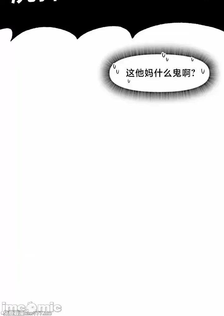 《世界性文化研究所》漫画 第21話