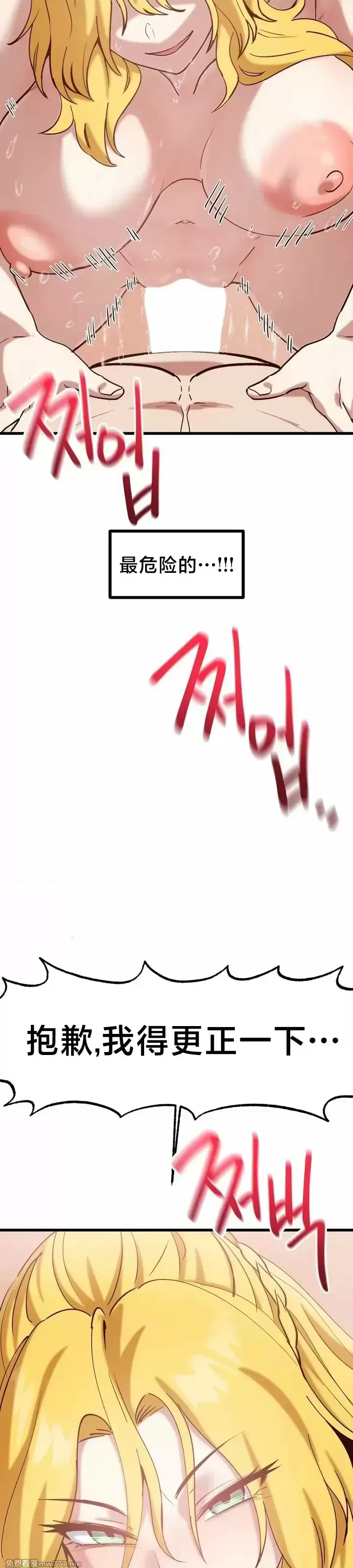 《世界性文化研究所》漫画 第21話