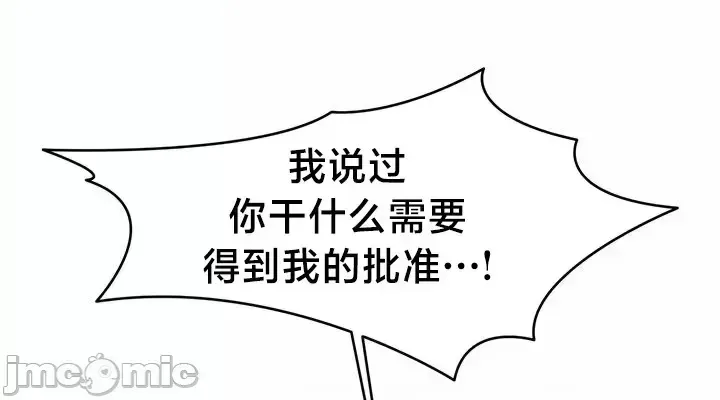 《世界性文化研究所》漫画 第21話