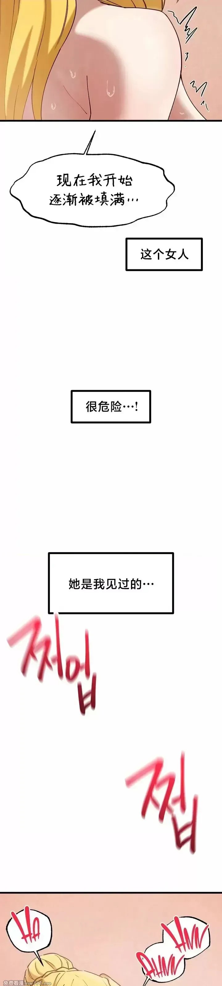 《世界性文化研究所》漫画 第21話