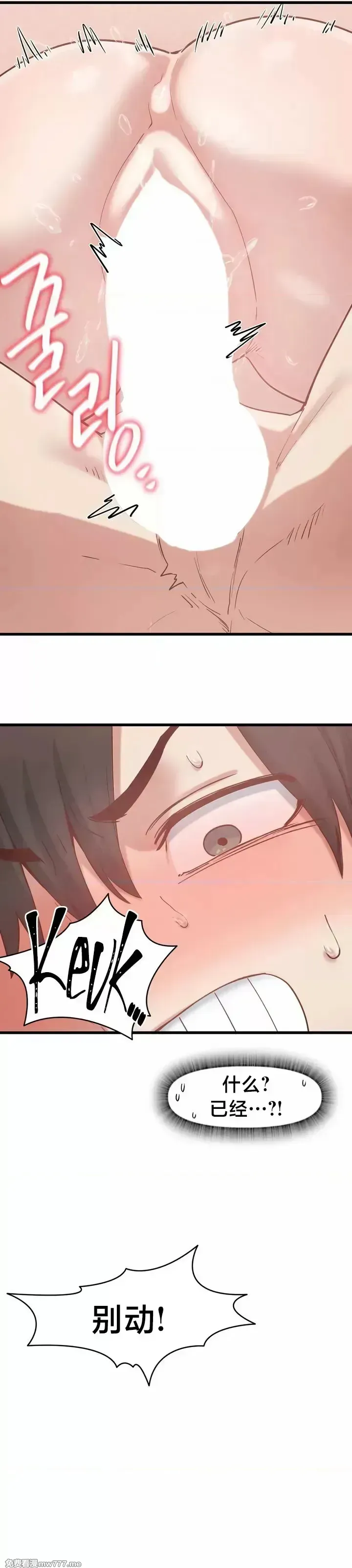 《世界性文化研究所》漫画 第21話