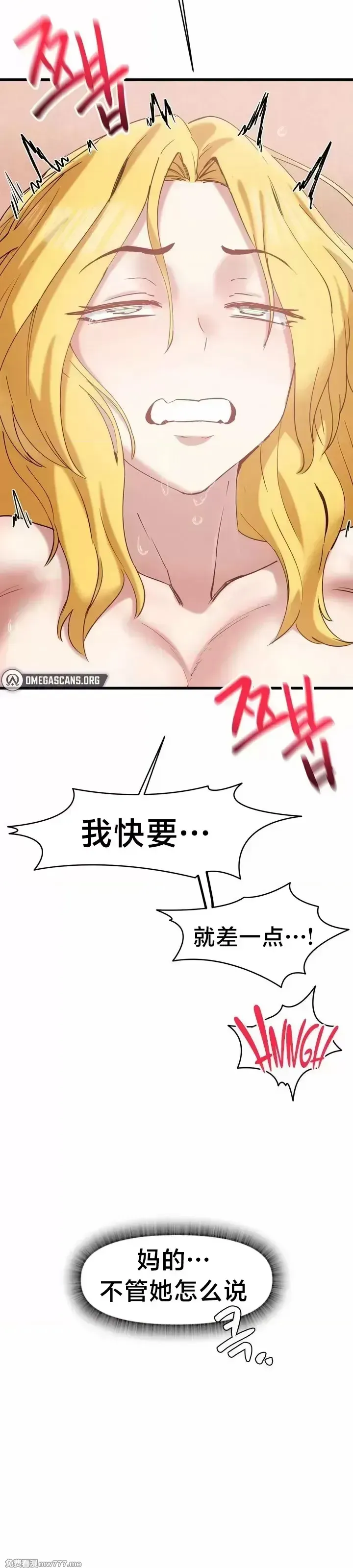 《世界性文化研究所》漫画 第21話