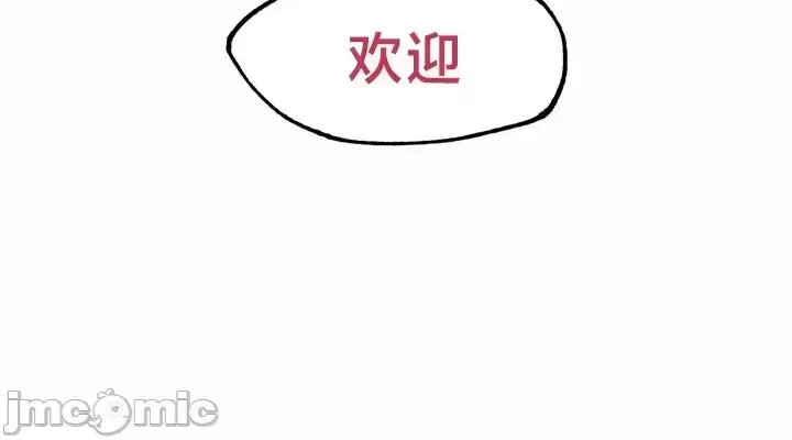 《世界性文化研究所》漫画 第21話