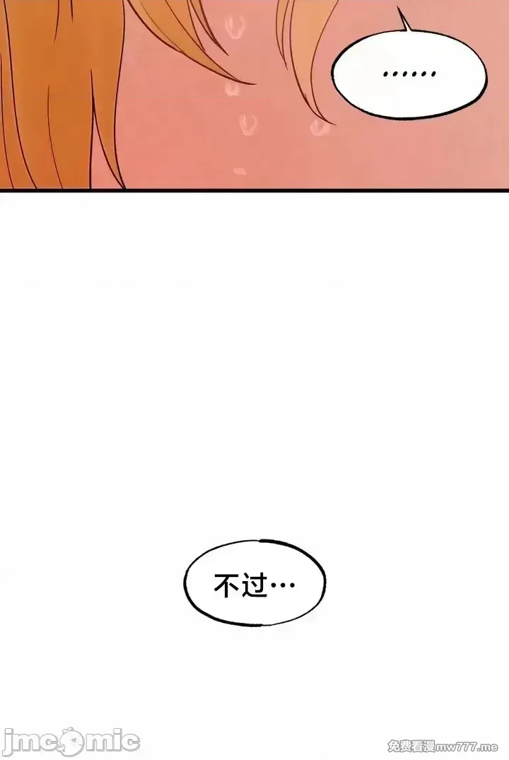 《世界性文化研究所》漫画 第21話