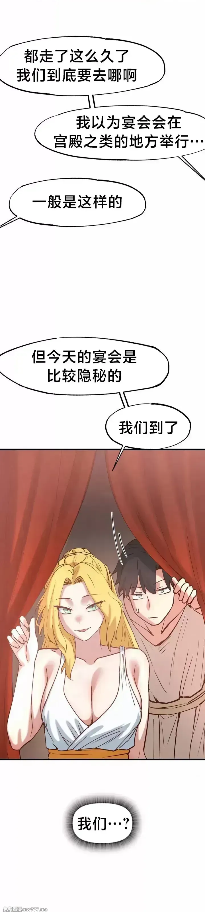 《世界性文化研究所》漫画 第21話