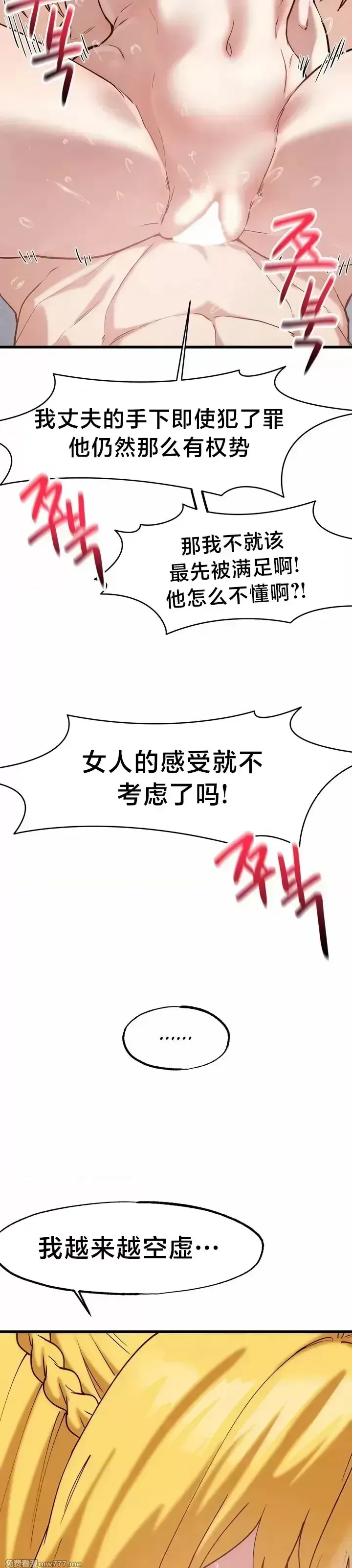 《世界性文化研究所》漫画 第21話