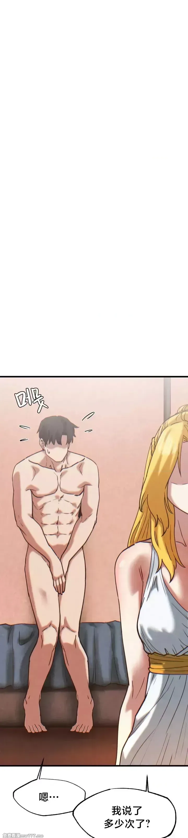 《世界性文化研究所》漫画 第22話