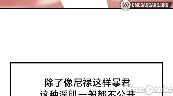 《世界性文化研究所》漫画 第22話