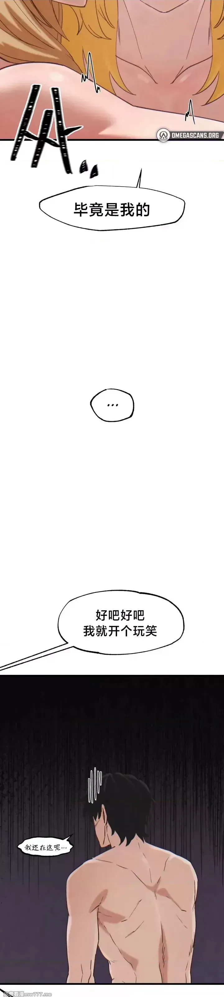 《世界性文化研究所》漫画 第22話