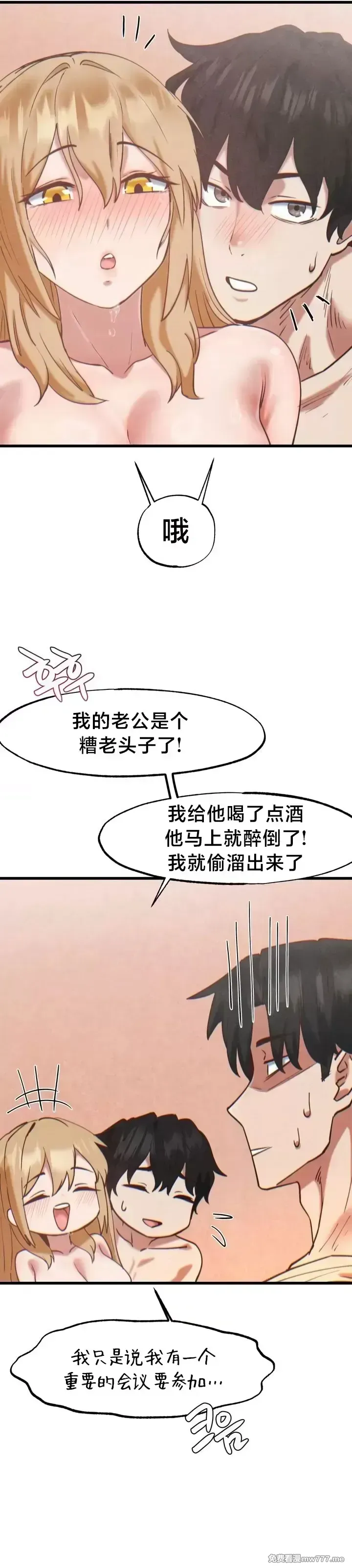 《世界性文化研究所》漫画 第22話